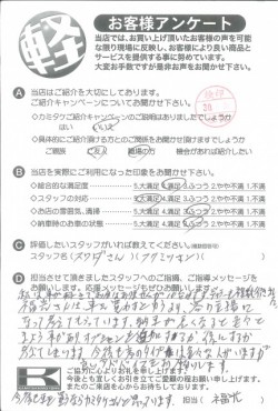 お客様アンケート