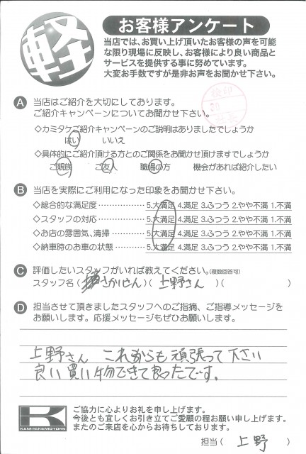 お客様アンケート