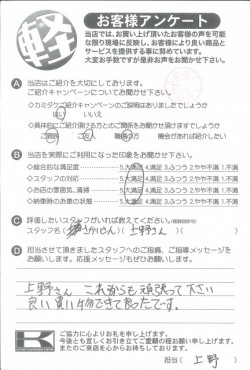 お客様アンケート