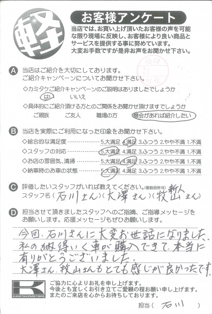 お客様アンケート