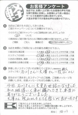 お客様アンケート