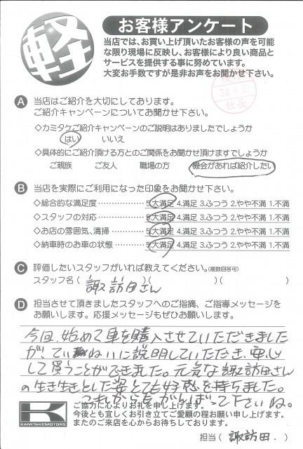 お客様アンケート
