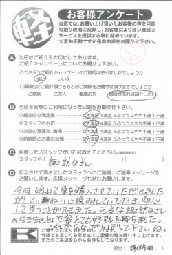 お客様アンケート