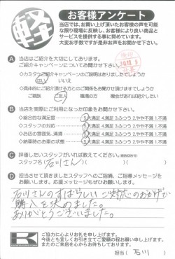 お客様アンケート