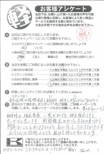 お客様アンケート