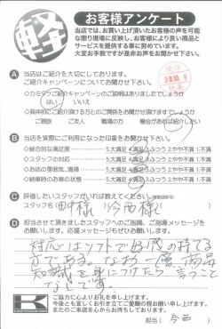 お客様アンケート