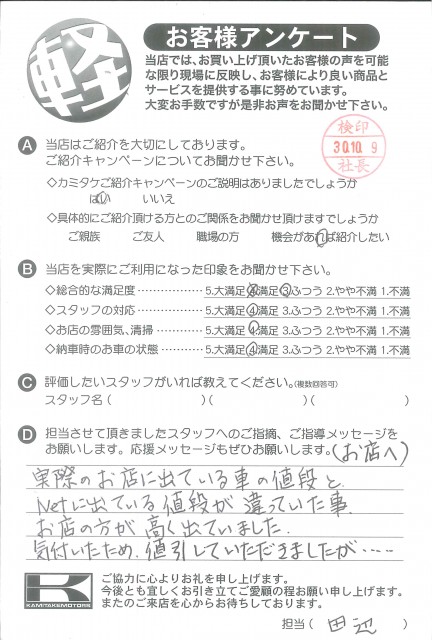 お客様アンケート