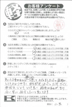 お客様アンケート