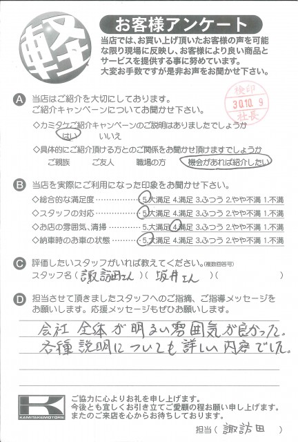 お客様アンケート