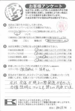 お客様アンケート