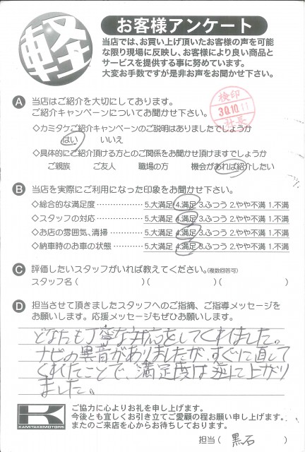 お客様アンケート