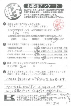 お客様アンケート