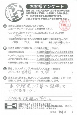 お客様アンケート