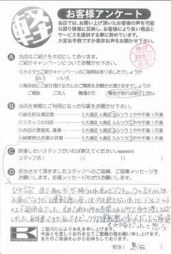 お客様アンケート