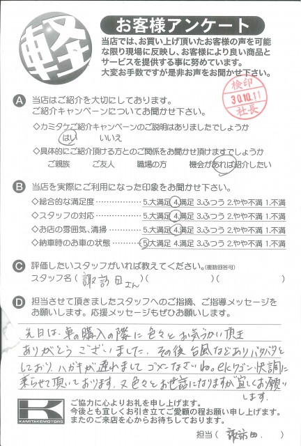 お客様アンケート