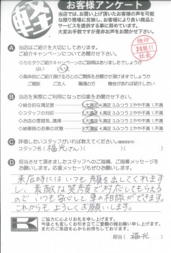 お客様アンケート
