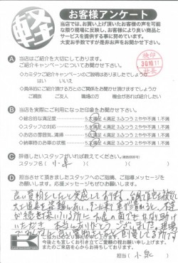 お客様アンケート