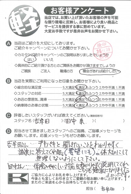 お客様アンケート