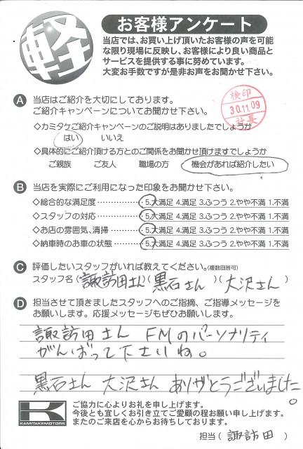 お客様アンケート