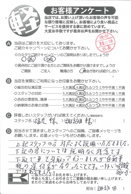 お客様アンケート