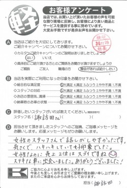 お客様アンケート