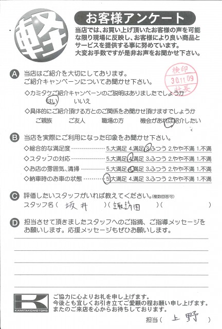 お客様アンケート