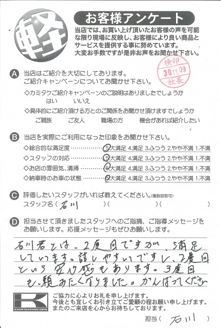 お客様アンケート