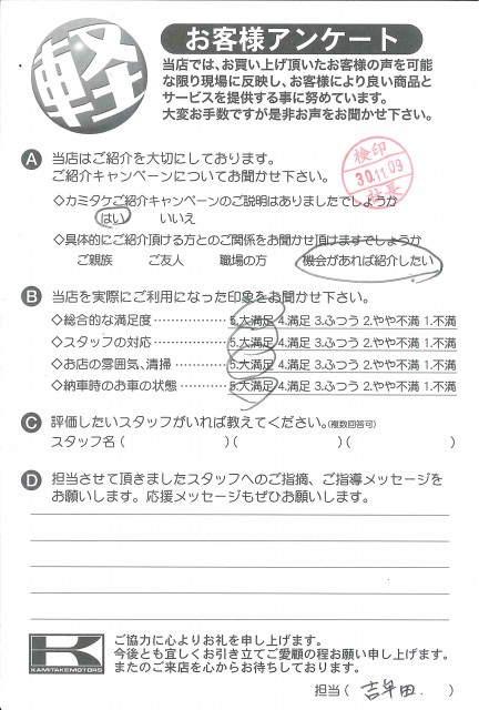 お客様アンケート