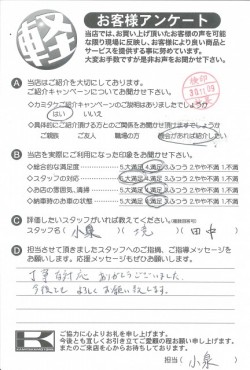 お客様アンケート
