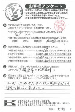 お客様アンケート
