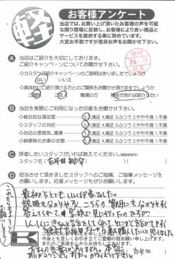 お客様アンケート