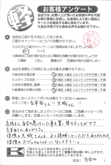お客様アンケート