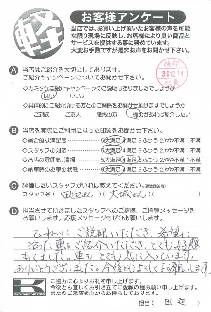 お客様アンケート