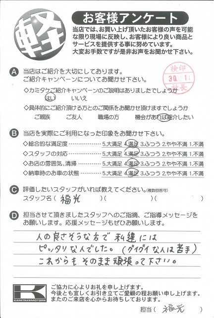 お客様アンケート