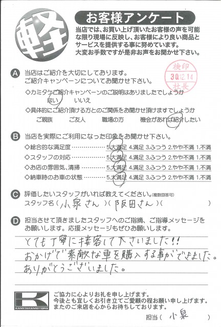 お客様アンケート