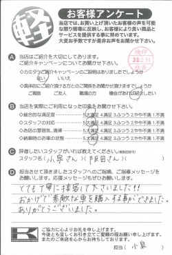 お客様アンケート