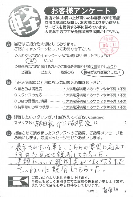 お客様アンケート