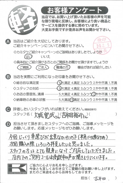 お客様アンケート