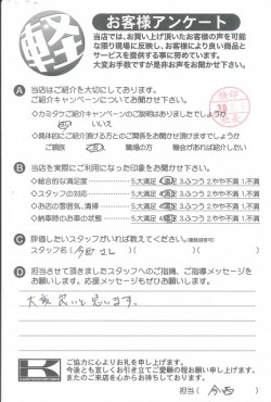 お客様アンケート