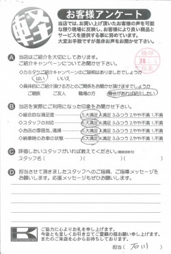 お客様アンケート