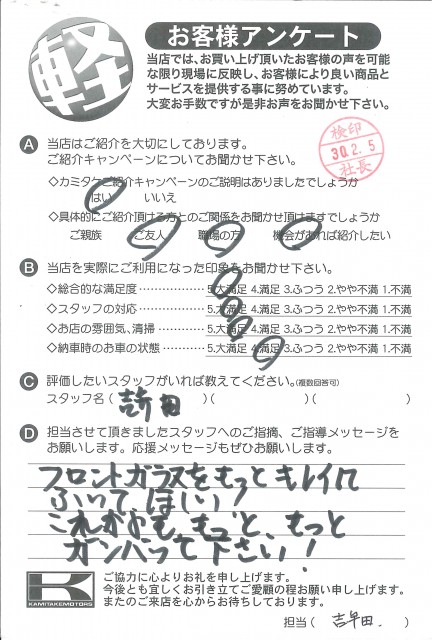 お客様アンケート