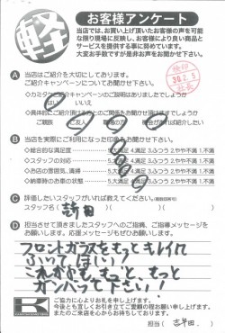 お客様アンケート