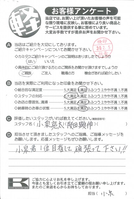 お客様アンケート