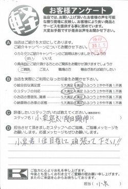 お客様アンケート