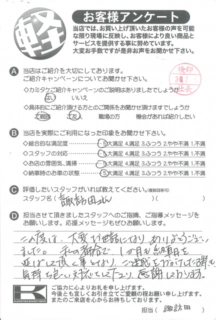 お客様アンケート
