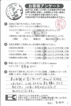お客様アンケート