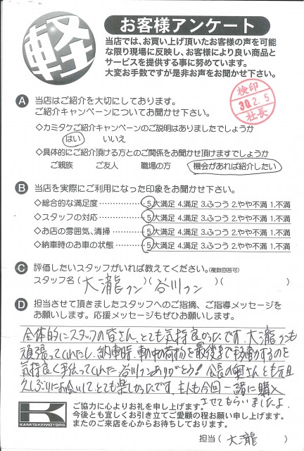 お客様アンケート