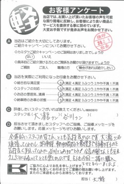 お客様アンケート