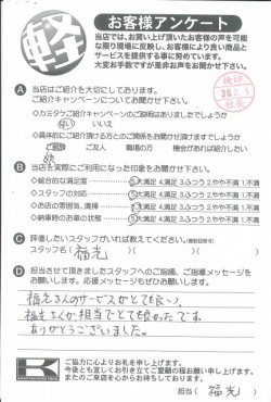お客様アンケート