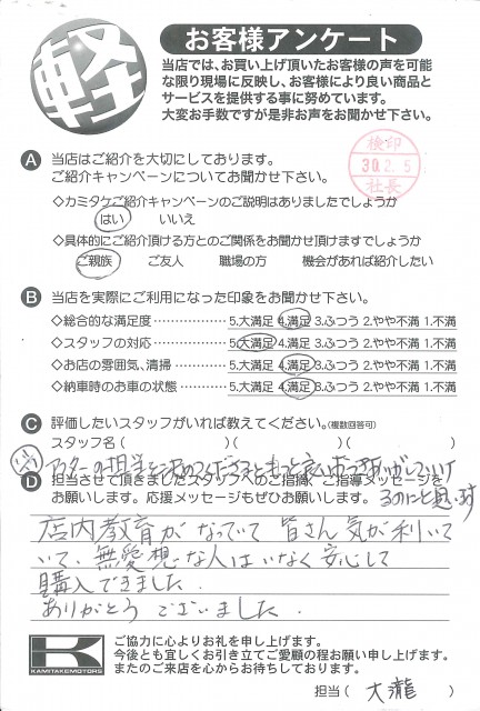 お客様アンケート